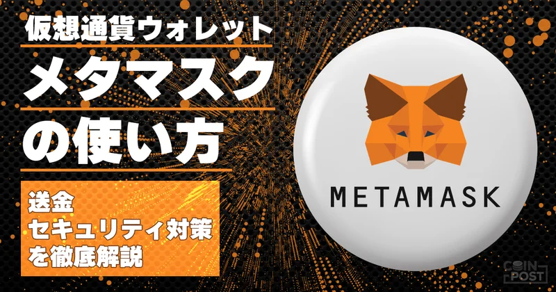 MetaMask: The Chrome Login Problem and What's Really Going On